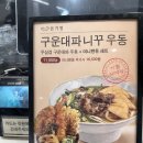 온기정갤러리아 | [갤러리아광교맛집][갤러리아광교] 그냥 지나칠 수가 없었어, 온기정으로 텐동먹으러가자.