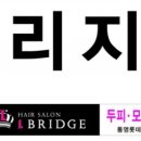 라브리지헤어살롱(통영롯데마트점)
