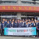 대한민국월남전참전자회제주특별자치도지부 이미지