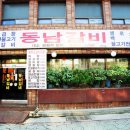 동남갈비 이미지