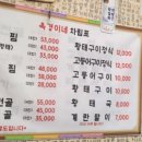 옥경이네생태찌개 이미지