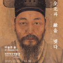 전주역사박물관 이미지