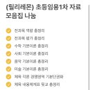 모음과나눔 이미지