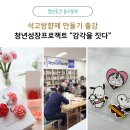 [원데이특강] 카네이션 꽃향초&석고방향제 | 후 힐링, 청년들과 함께한 '감각을 짓다' 석고방향제 원데이클래스_대전공방 딜라잇모모_세종, 청주, 공주