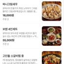 유박사칼국수 | 평택 팽성읍 유박사 칼국수, 깐풍가지 (기대보다 별로였던,,)