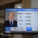 제 24 - 490- 1,628호 선양행사 (故 정 종 관 님) 이미지