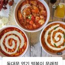 동대문 엽기 떡볶이 문래점 이미지