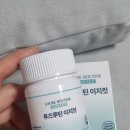 루즈 - 금정구 서동로149번길 8 | 하체붓기 영양제 내돈내산 솔직후기ㅣ루즈루틴 파인애플맛 이지컷
