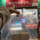 예산-64 | 충남 예산시장 디저트 맛집 예산당 능금빵 에그타르트 후기