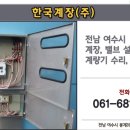 한국계장(주)