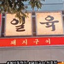 일육식당 - 창원시 마산합포구 | 일육식당