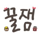 오드리베베
