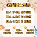 3Y짐 이미지