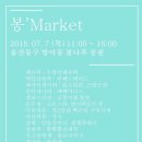 꽃나루공원 이미지