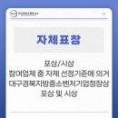 대구경북지방중소벤처기업청 본관 이미지