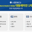 레미안 빌라 이미지