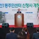 봉선1동 주민센터 이미지