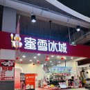 중국마트 이미지