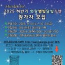 경주별빛달빛