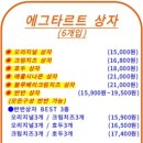 도리스파티세리금호점 이미지