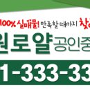 역북동원공인중개사사무소 이미지