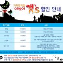 가족뮤지컬 어린이캣츠 이미지