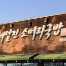 채설진소머리국밥 이미지