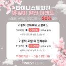 타이니스트의원 네이버블로그