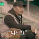 김성근 감독이랑 미떼 광고 찍다가 야구선수가 된...jpgif 이미지