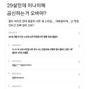 나연결혼정보 이미지