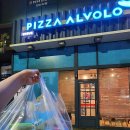 피자알볼로발안 | 화성 향남 맛집 피자알볼로 발안향남점 포장후기