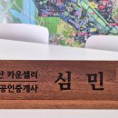 화양지구공인중개사사무소 이미지