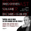 [ 초예측 ] 후기
