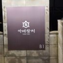 카메참치 이미지