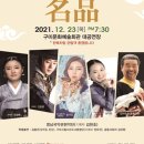 2021 송년음악회 이미지