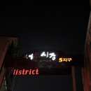 서문시장건해산물상가 | 대구 서문시장 회 맛집 기본 찬 한 상가득 나오는 곳 회한사라 내돈내산