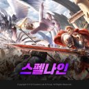 스펠나인 헤럴드경제