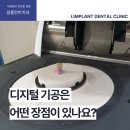 서울유니온치과의원 이미지