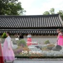 한옥주단 이미지