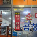 이레순대 이미지