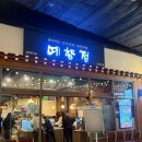 ALO 트리플스트리트 송도점 | 예향정 인천송도점 | 송도 트리플스트리트 맛집 내돈내산 후기