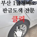 만덕자동차공업사 이미지