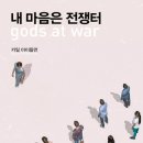 카일주