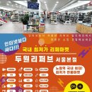두원리퍼브서울