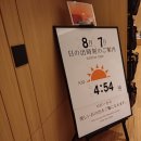 행복나눔목욕탕 | 에어포트(Hotel Villa Fontaine Grand Haneda Airport) 호텔 후기:최신식 시설·스파(온천) 갖춘 공항