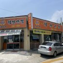 택전반점 이미지