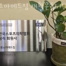 본소마메드짐 재활PT&필라테스