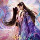 백야 | [중드]고장극 백야 삼생연 후기1탄 1화 - 6화
