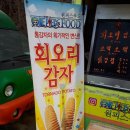 에코푸드트럭