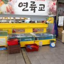 뉴모닝연륙교지점 이미지
